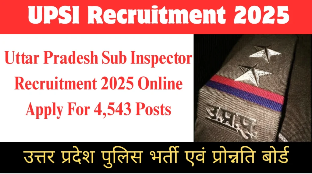 UPSI Recruitment 2025